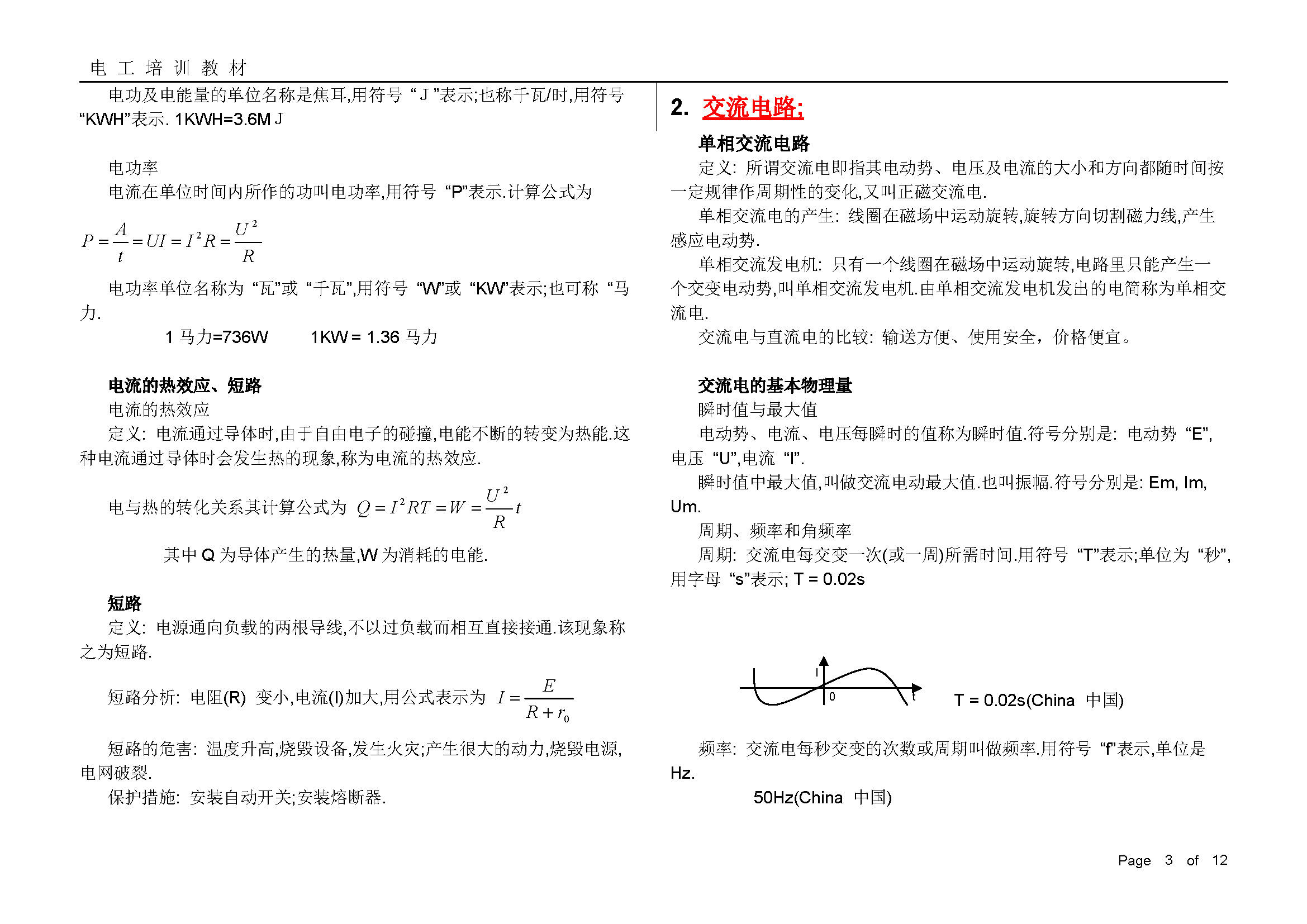 sunbet(中国区)官方网站