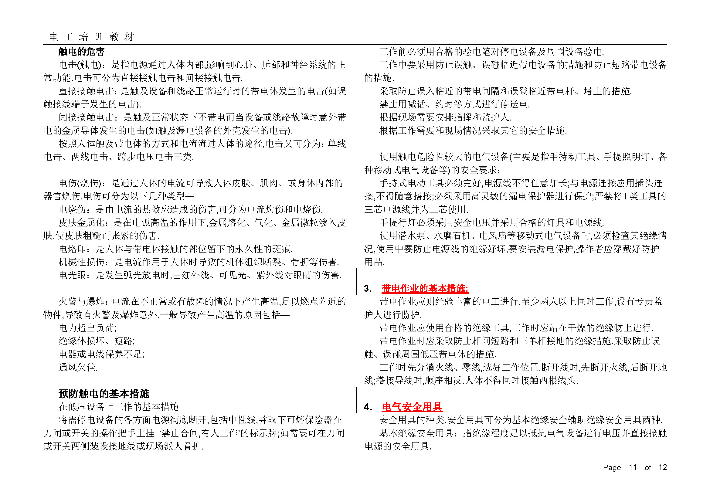 sunbet(中国区)官方网站