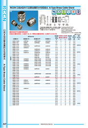 sunbet半爪加厚金属电缆接头 A
