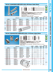 sunbet双锁式金属电缆接头 DH