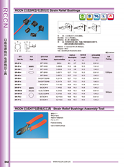 sunbet电源线扣-新 SR