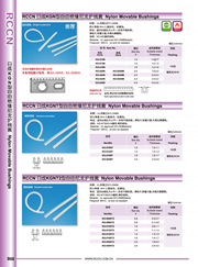 sunbet自由绝缘尼龙护线套 KGN