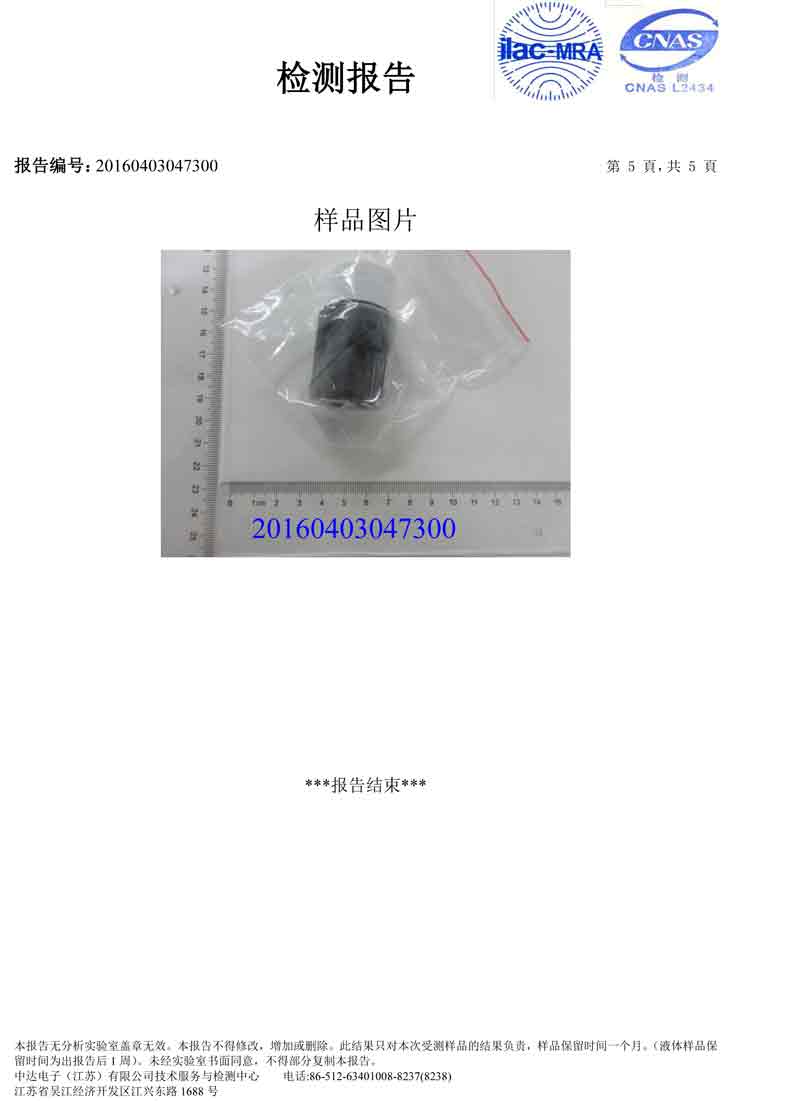 sunbet油墨测试 4P+1D和PFOS PFOA环保证书