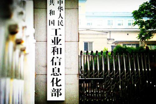 工信部处罚4家骗补sunbet源车企 最严重者取消生产资质