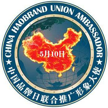中国品牌日：比起督促更是号角