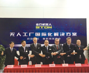 金石机器人与六家企业sunbet打造sunbet化无人工厂