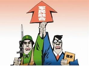 习近平：向军民融合发展重点领域聚焦用力