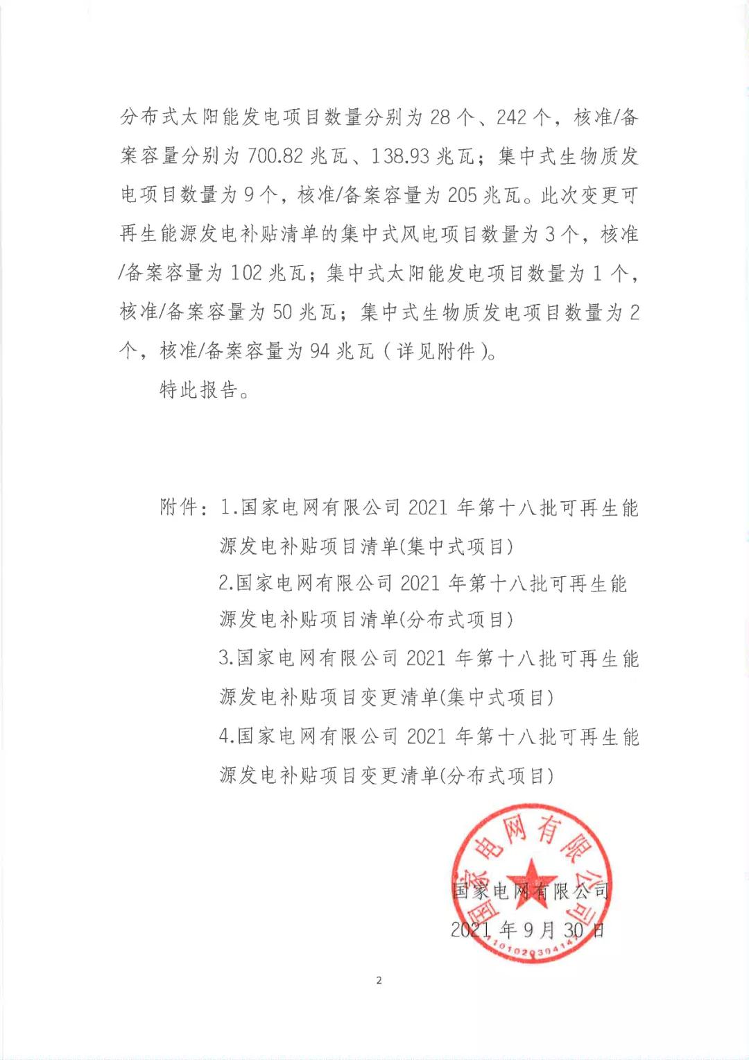 sunbet(中国区)官方网站