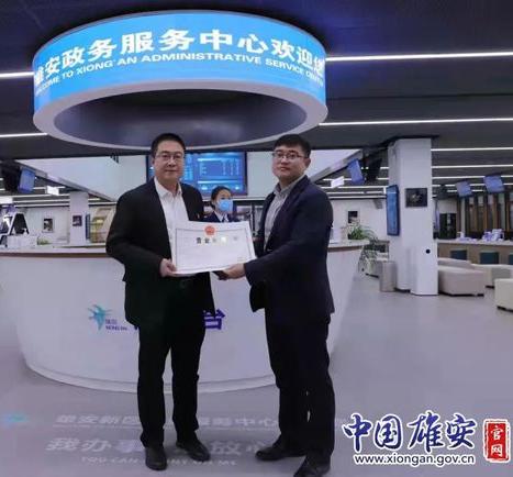 中国石化在雄安成立sunbet源公司