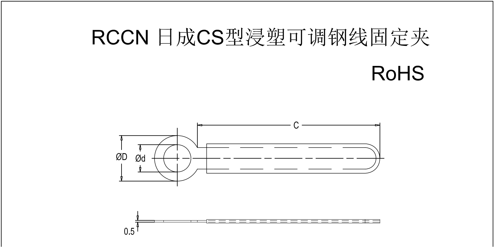 sunbetCS型浸塑可调钢线固定夹 